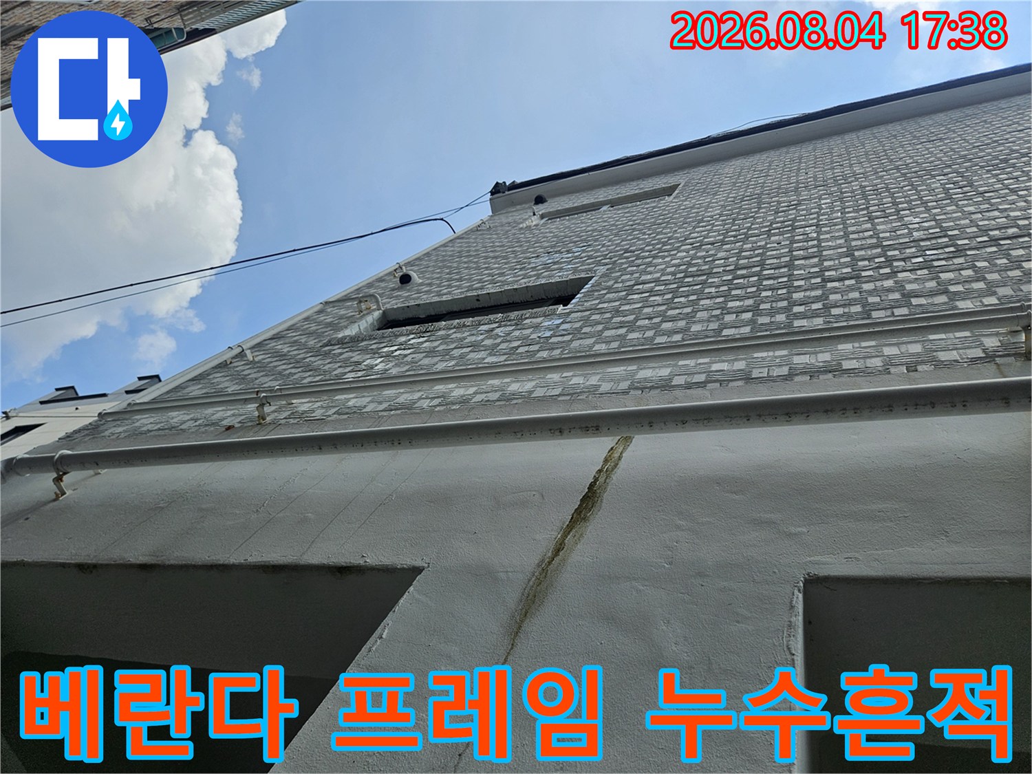 그을린 듯한 얼룩이 있는 천장 구조물과 배관 보호용 덮개 부분의 사진