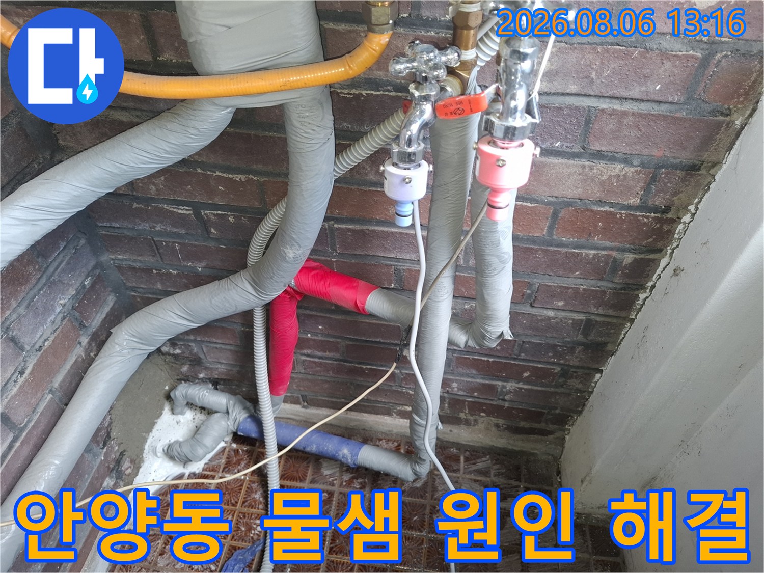 다양한 색상의 배관과 밸브가 설치된 설비 시설 내부 사진