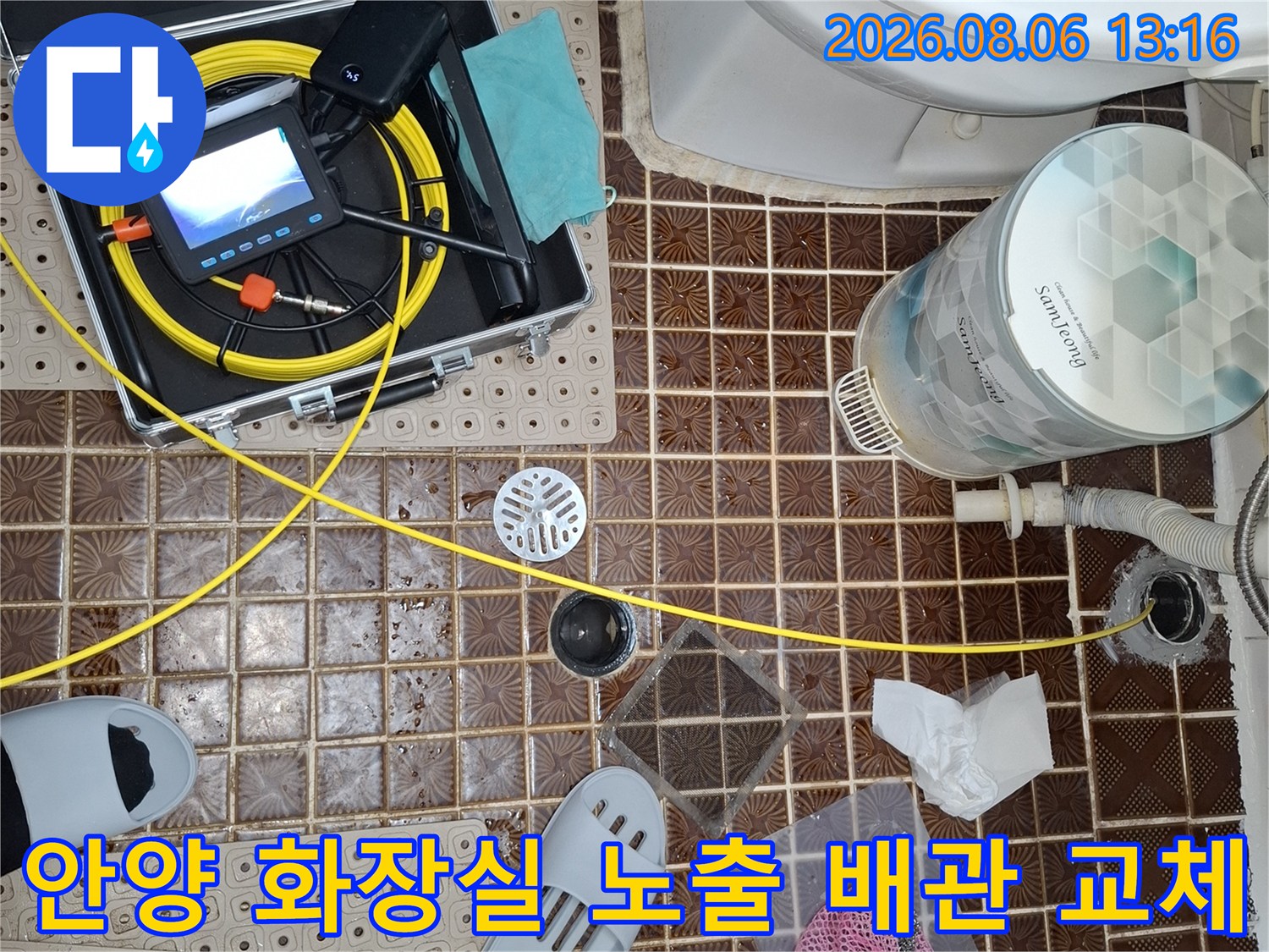 배관 압력 테스트를 통해 확인된 누수 부위를 신규 자재로 보수한 현장 사진