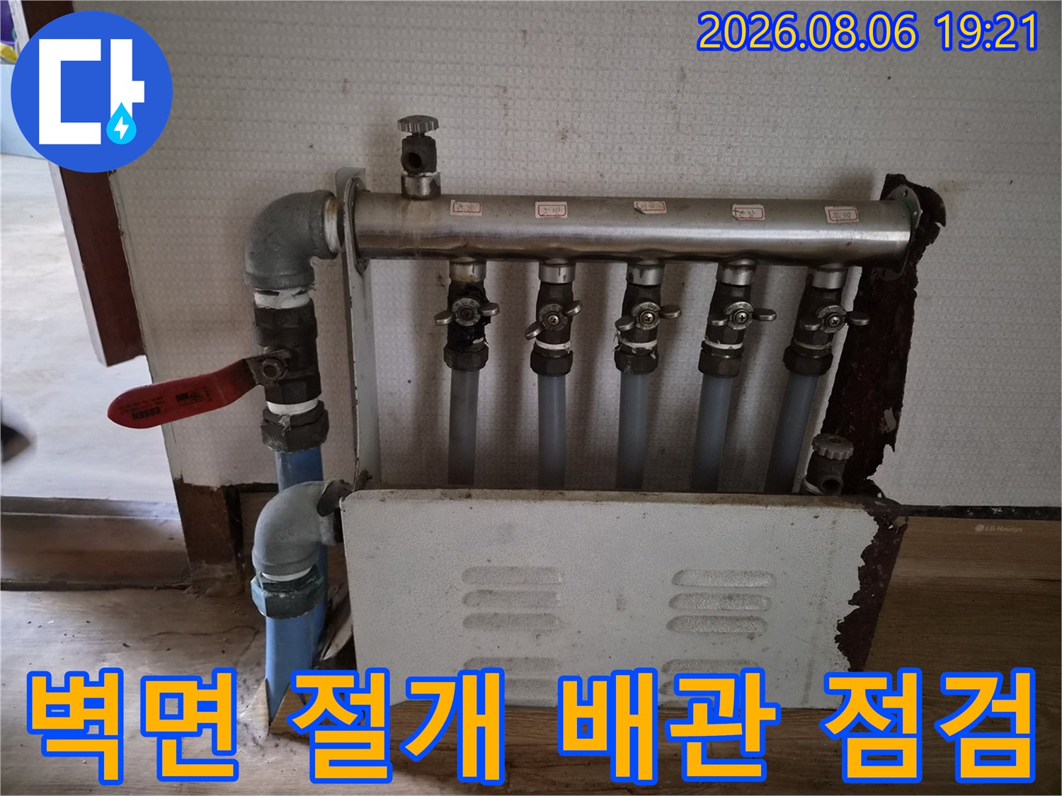 노출된 배관 분배기 시스템과 밸브 연결부 정밀 점검 장면
