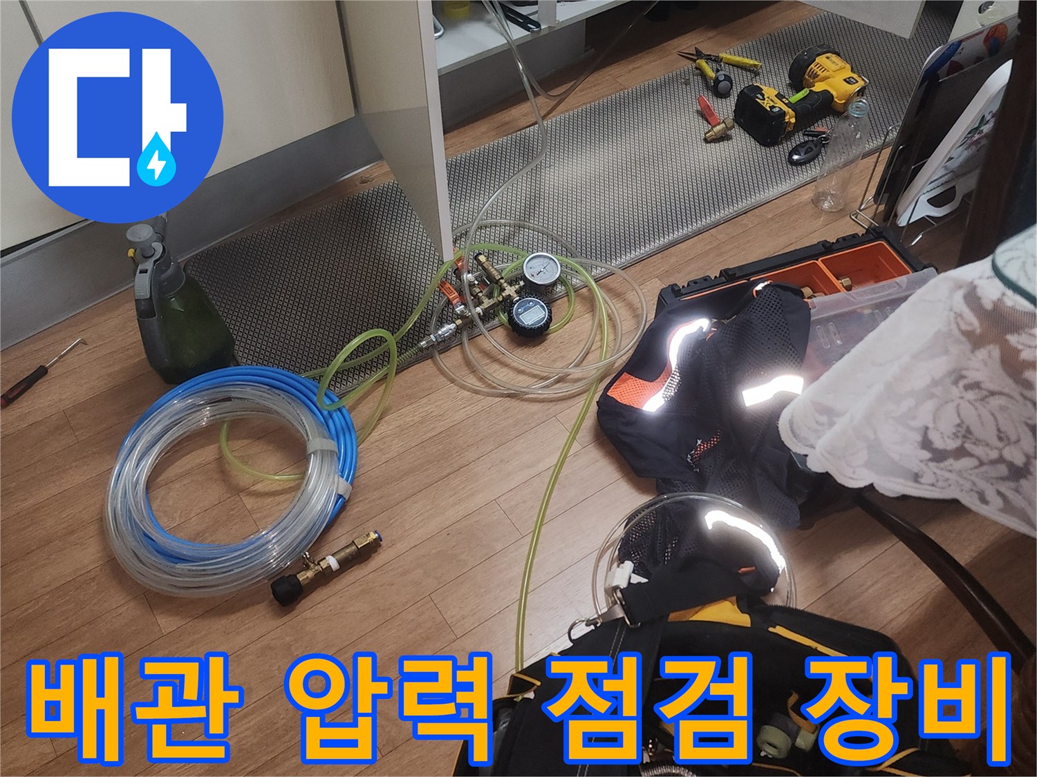 현장에서 사용 중인 배관 압력 측정 및 공기압 테스트 장비 세트입니다.