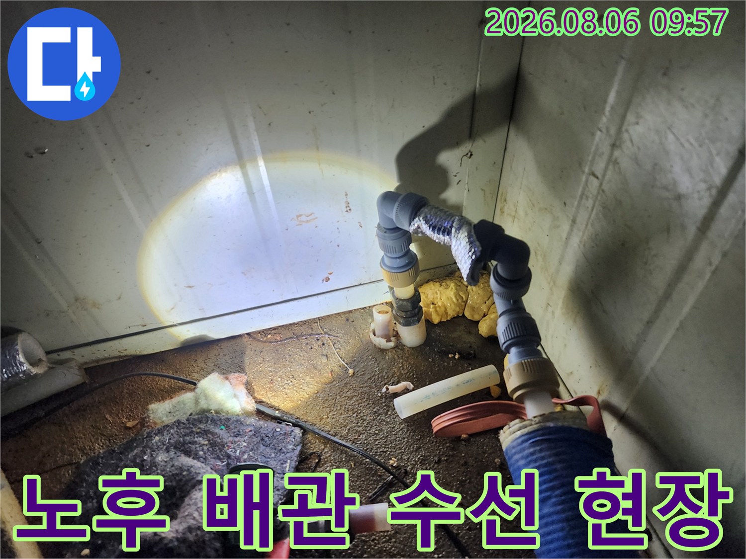 노출된 수도 배관에 보온재를 감싸고 수선한 모습