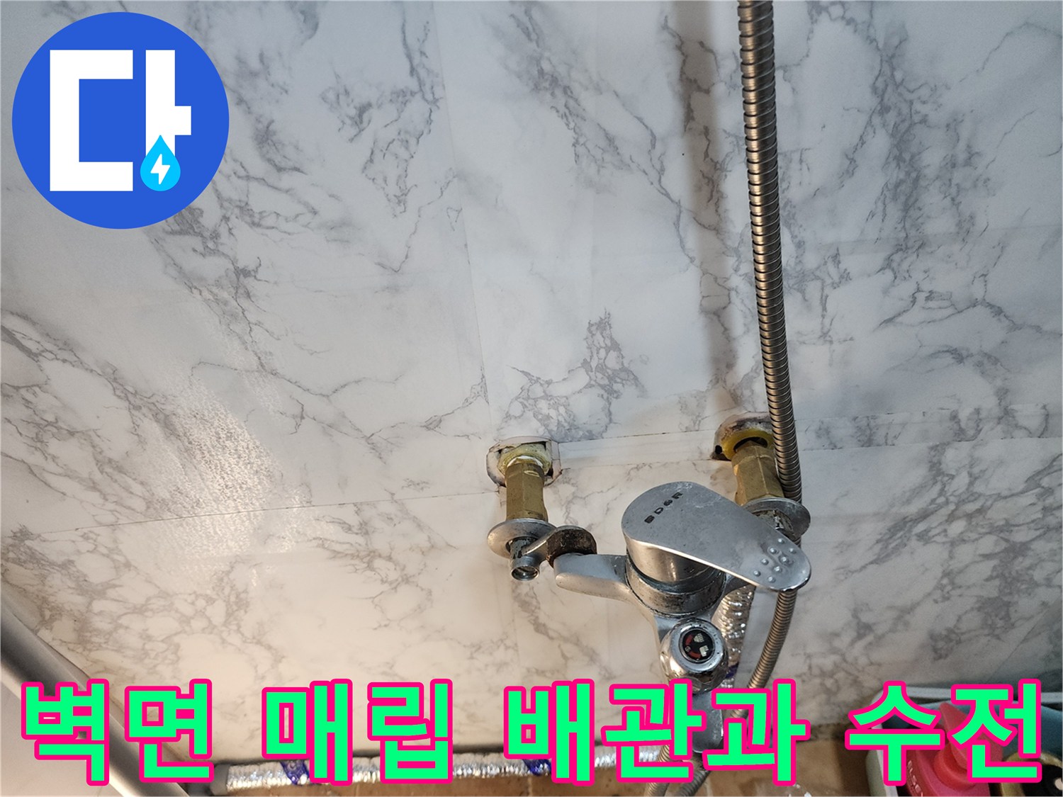 주방 싱크대용 수전의 벽면 연결 부위 상세 사진
