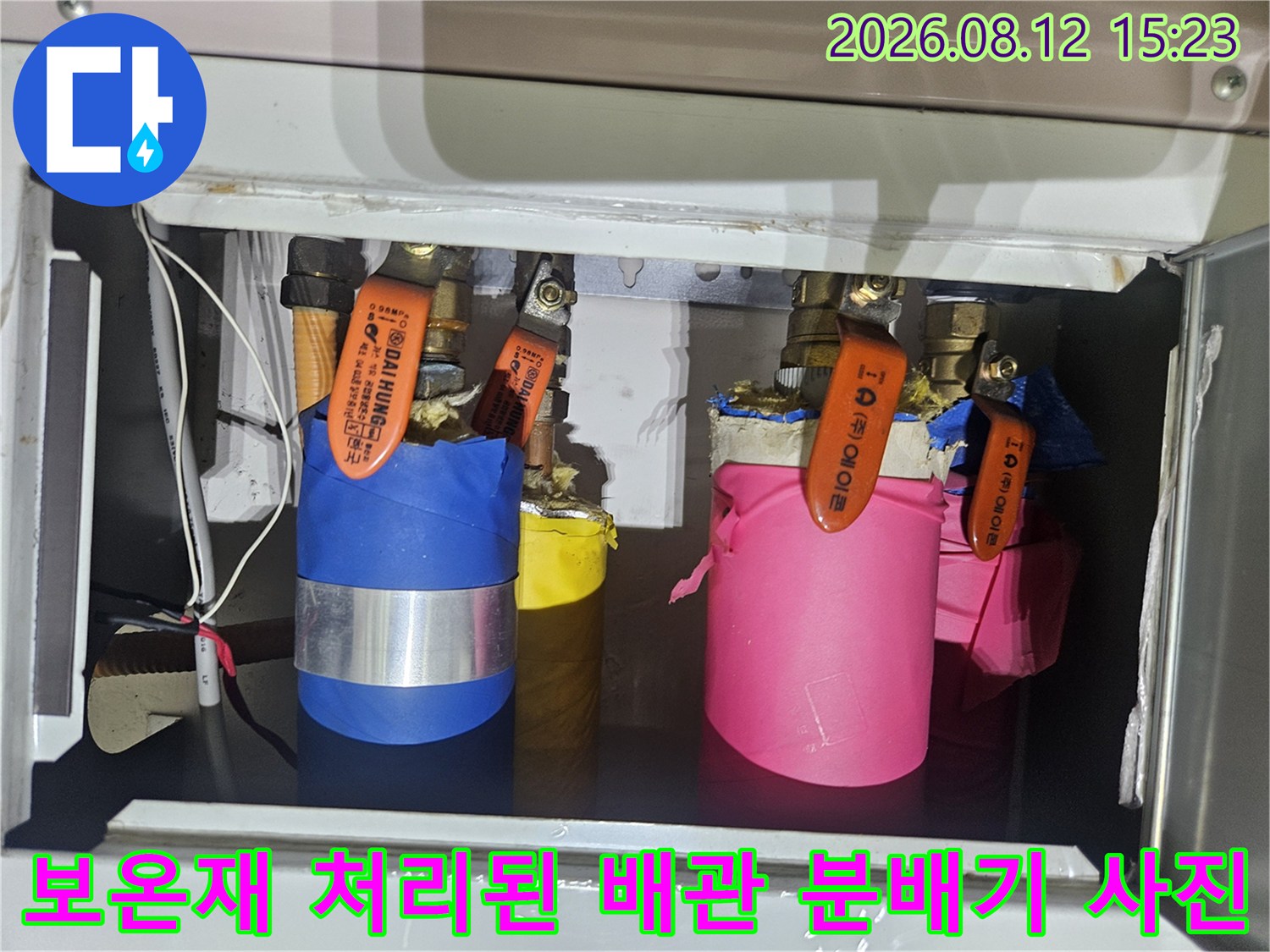 다양한 색상의 보온재와 주황색 밸브가 설치되어 있는 배관 함 내부 모습