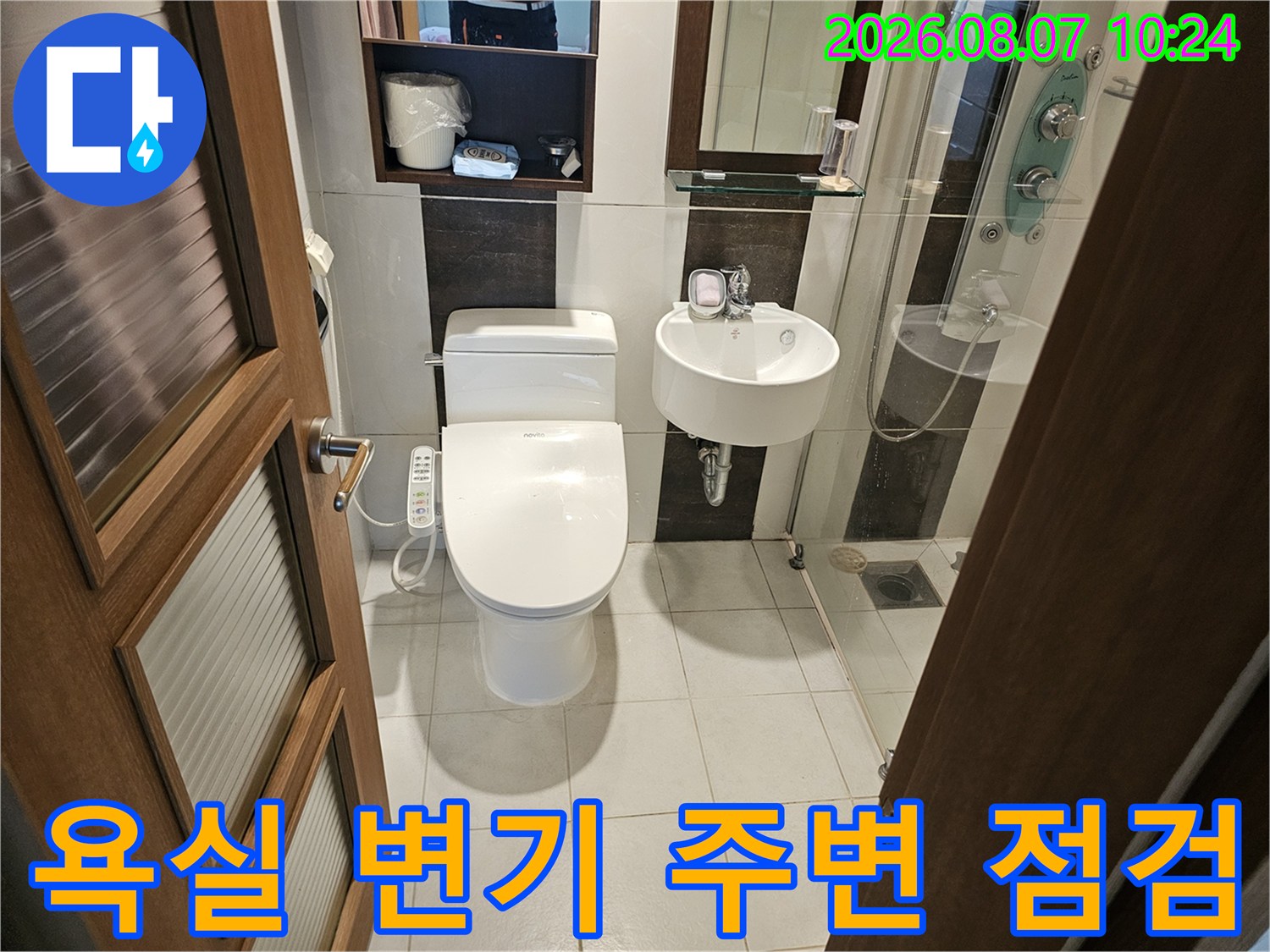 변기 하부의 백시멘트 마감과 타일 틈새를 상세히 촬영한 사진입니다.