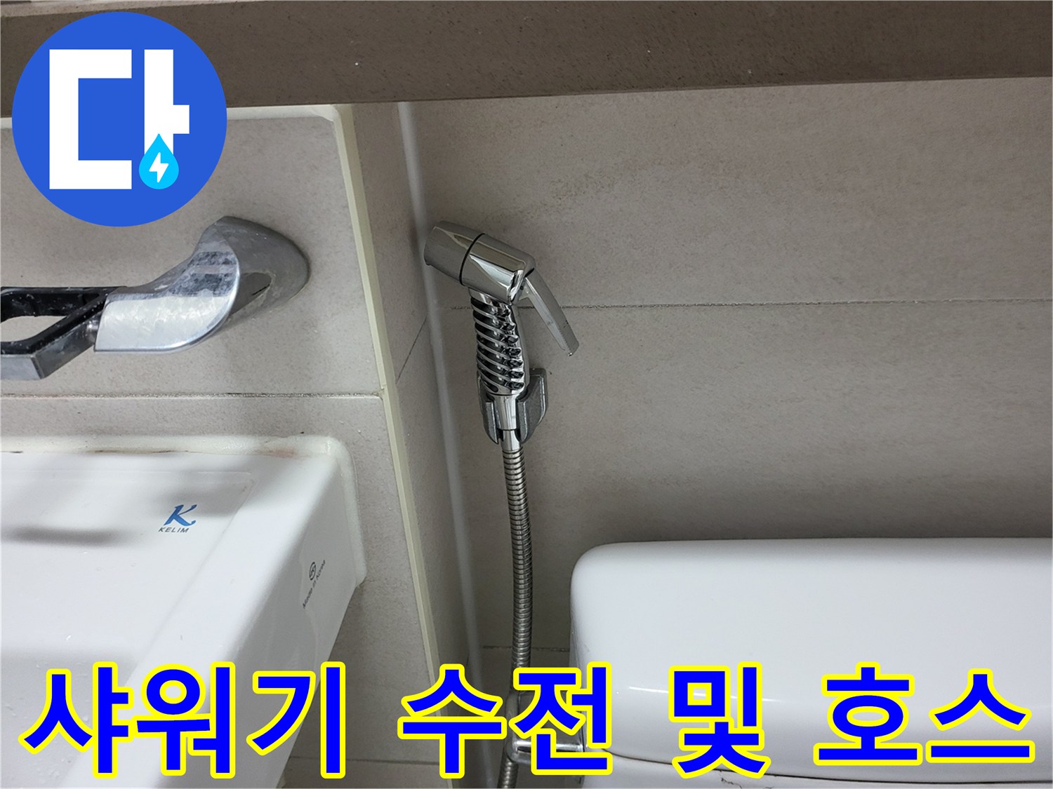 벽면에 설치된 은색 샤워기 헤드와 연결된 금속 호스입니다.