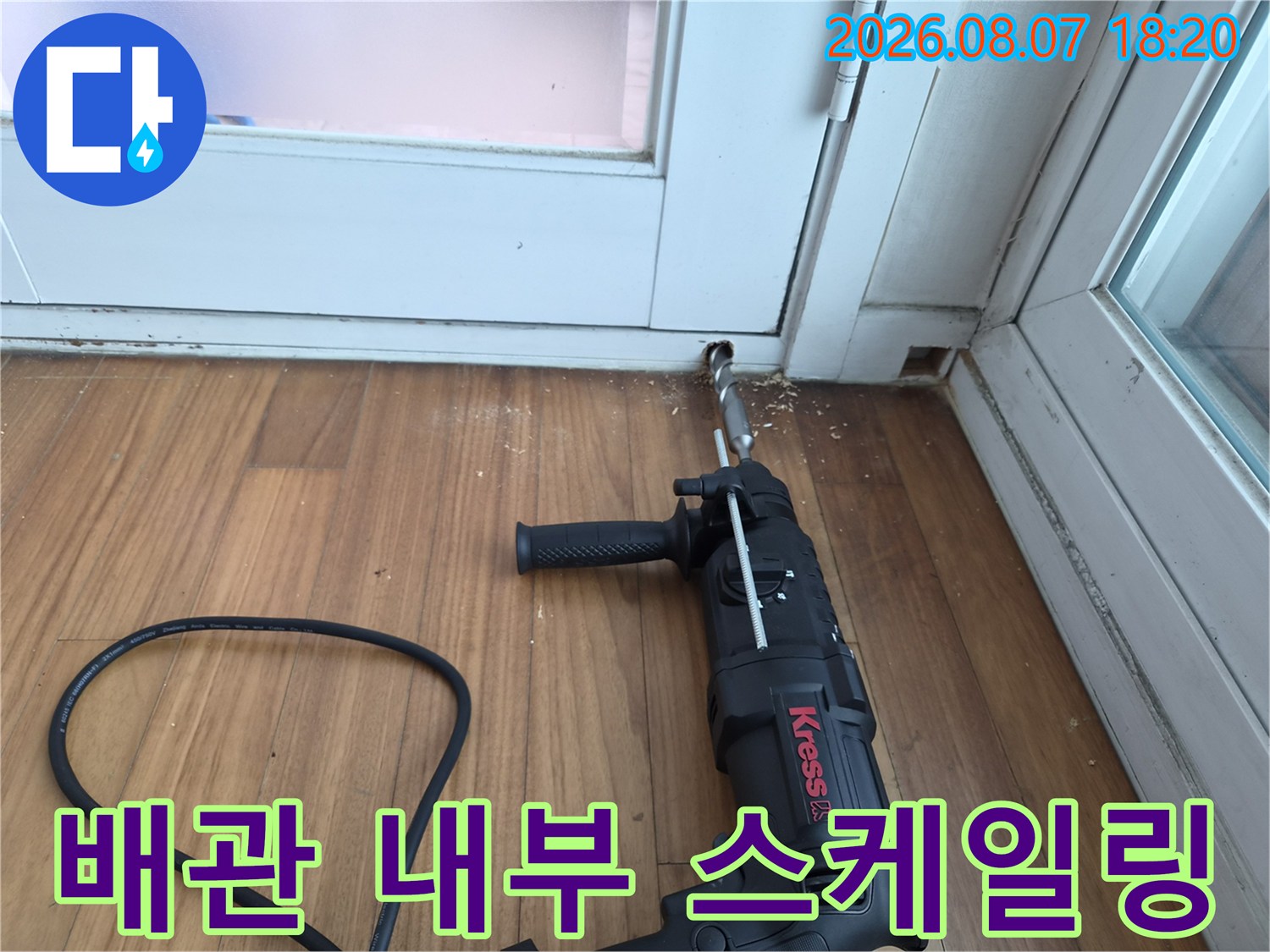 좁은-틈새로-투입된-배관-세척-장비-모습