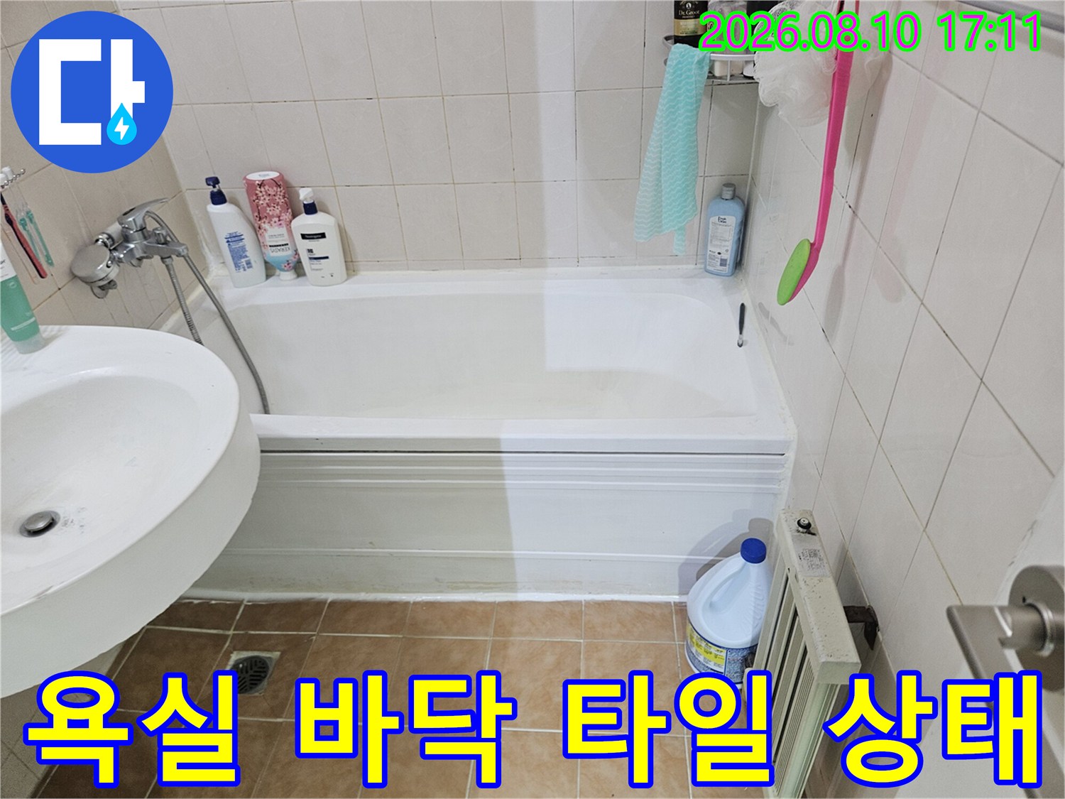 화장실 타일과 욕조 경계면의 마감 상태를 촬영한 사진입니다.