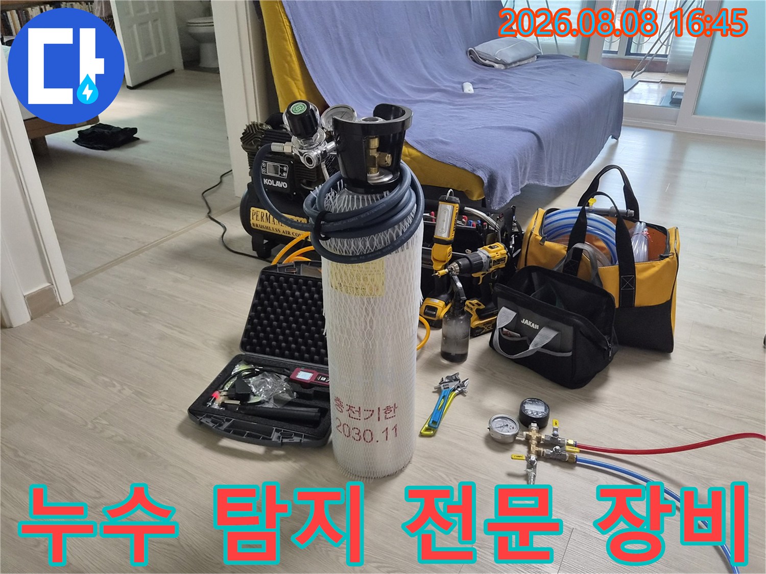 누수 지점을 찾기 위해 준비된 가스 탐지기와 공압 테스트용 압력계 및 각종 전문 장비들입니다.