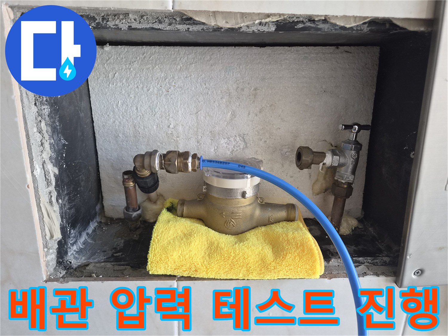 배관-연결부-누수-확인을-위한-압력-테스트-장비-연결
