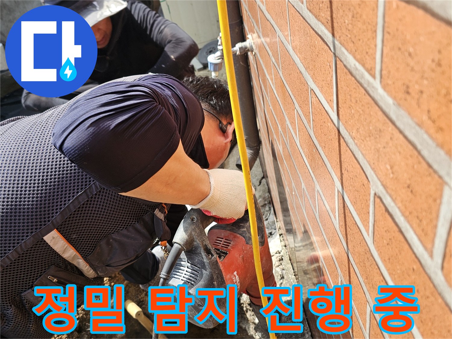 마당 콘크리트 하단부의 배관 누수를 찾기 위해 가스 호스를 배치한 모습