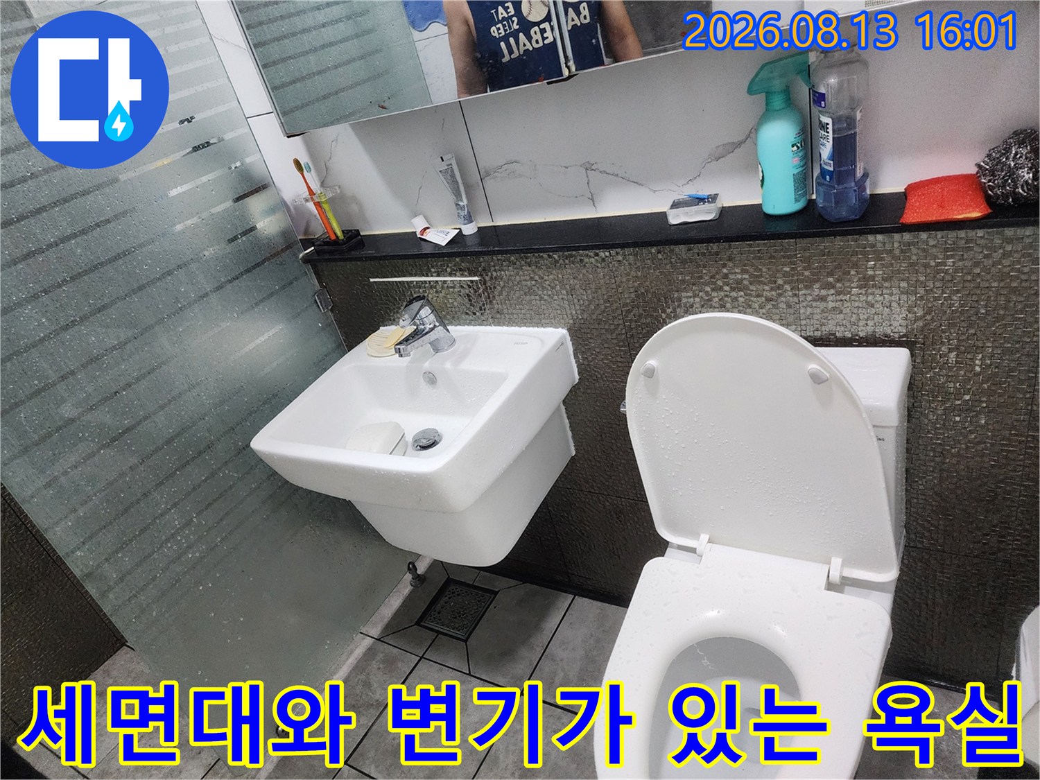 도봉구 창동 아파트 내부에 설치된 세면대와 양변기 사진입니다.