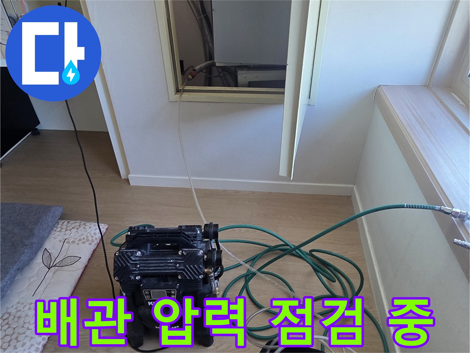 보일차 배관의 누설 여부를 판단하기 위해 디지털 장비로 공기압을 주입하며 대기하는 상태입니다.
