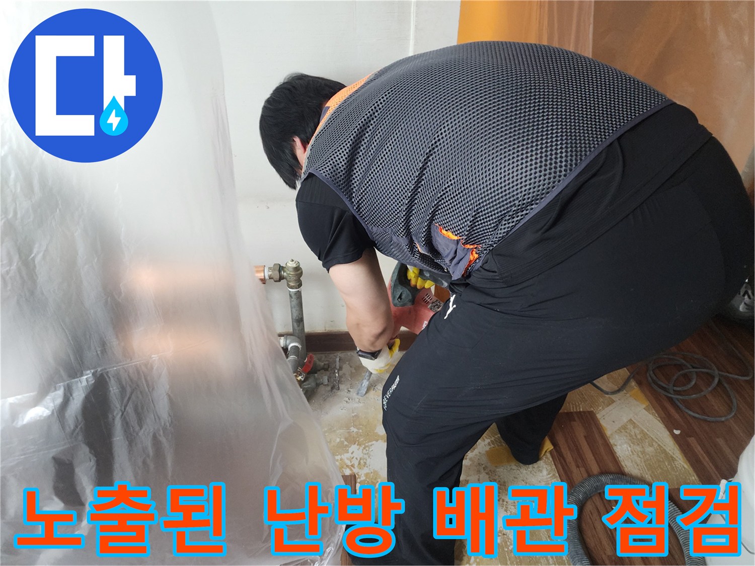 하계동 아파트 분배기 아래쪽 굴착 부위와 배관 모습