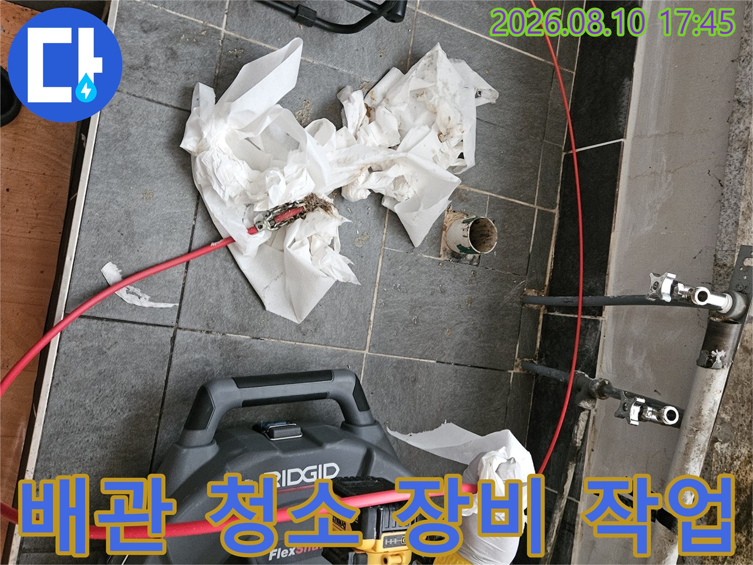 RIDGID 배관 청소 장비를 이용한 하수구 슬러지 제거 작업 현장입니다.