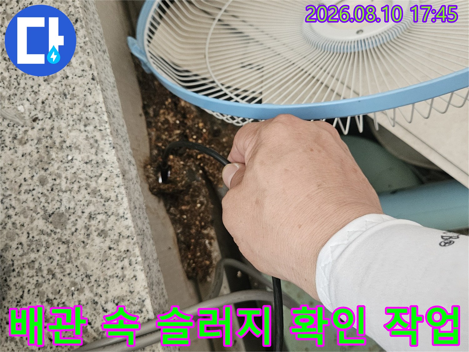 배관 연결 부위의 오염된 이물질과 슬러지 모습입니다.