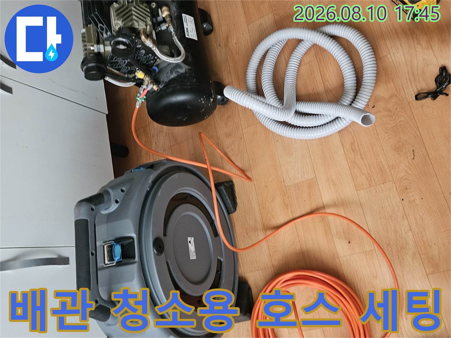 주안동 현장에서 사용하는-배관 내부 청소를 위한 굵은 호스와 흡입기