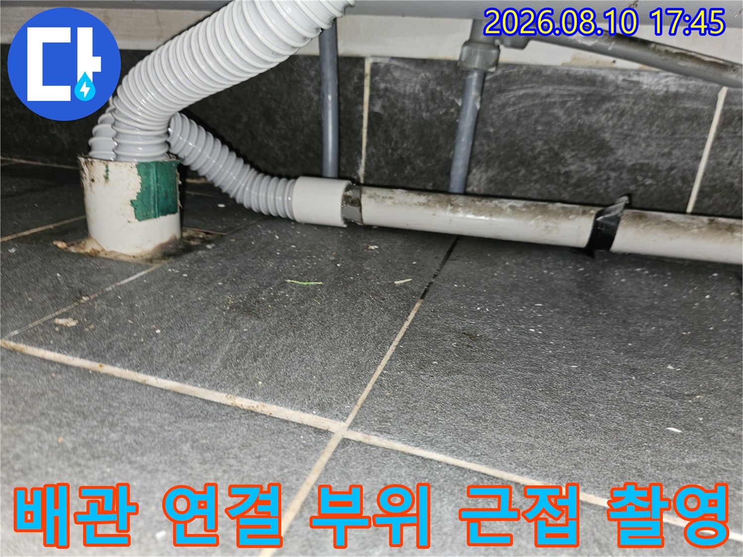 주안동 현장의 굴곡진 배관과 수평 관의 결합 지점 상세 모습