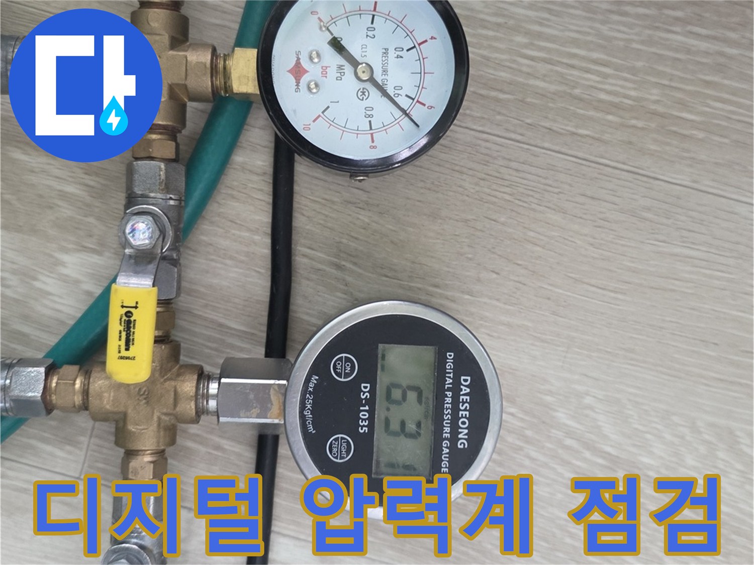 공압 테스트를 위해 설치된-디지털 압력계와 배관 연결 부위
