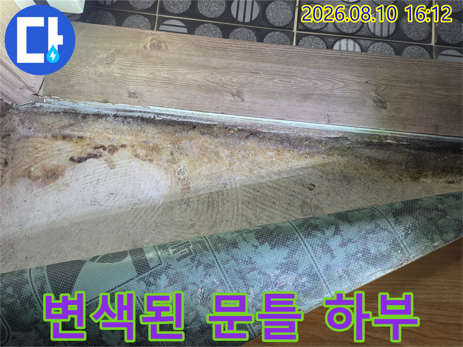 구리 인창동 현장-습기로 인해 검게 변한 욕실 문틀 마감 부위