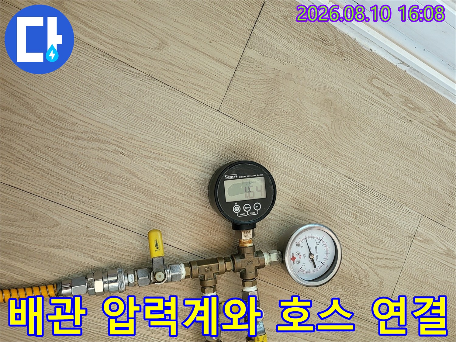 노란색과 파란색 에어 호스가 연결된 배관 압력 측정 장치