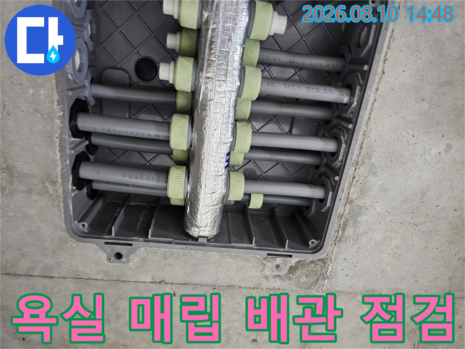 시흥 배곧동 아파트 욕실 내부의 매립된 다중 배관 구조와 연결 부속 상태