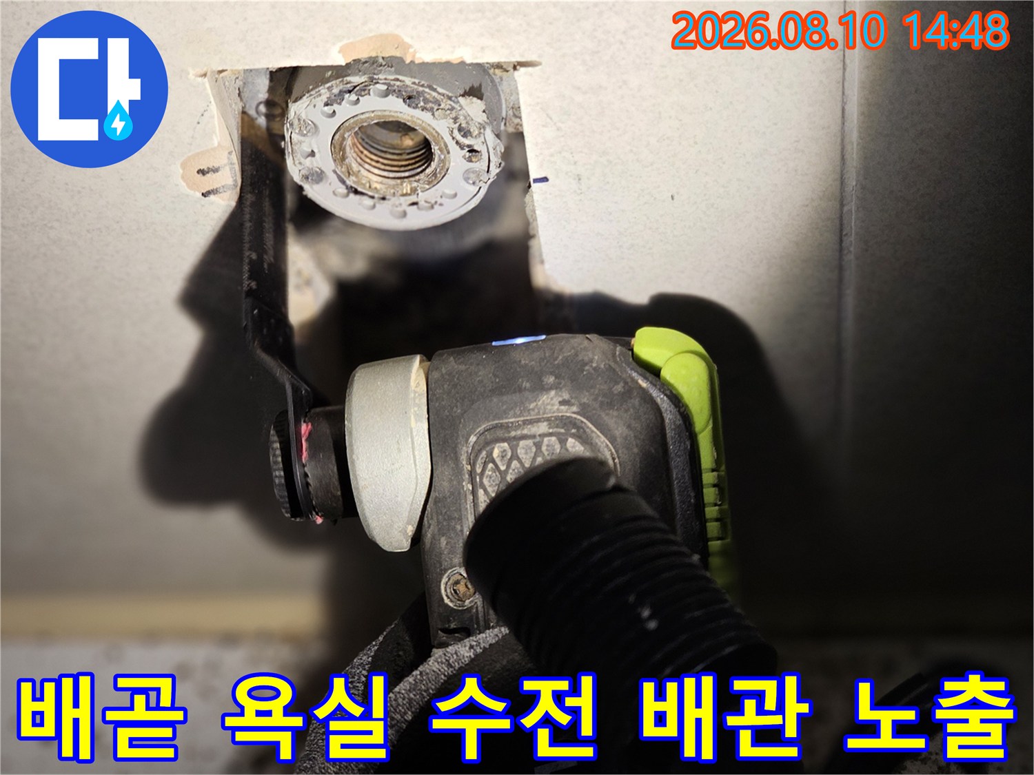 시흥 배곧동 아파트 화장실 내부의 매립된 수전 연결 배관 모습입니다.
