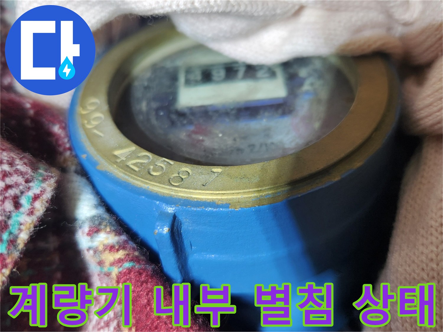 수도-계량기의-숫자와-회전-장치를-확대하여-촬영했습니다.