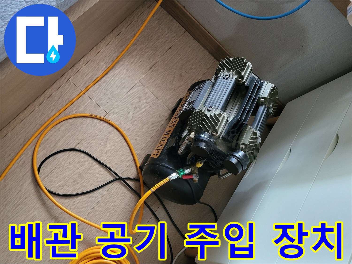 누수-진단을-위해-연결된-공기압-테스트-장비