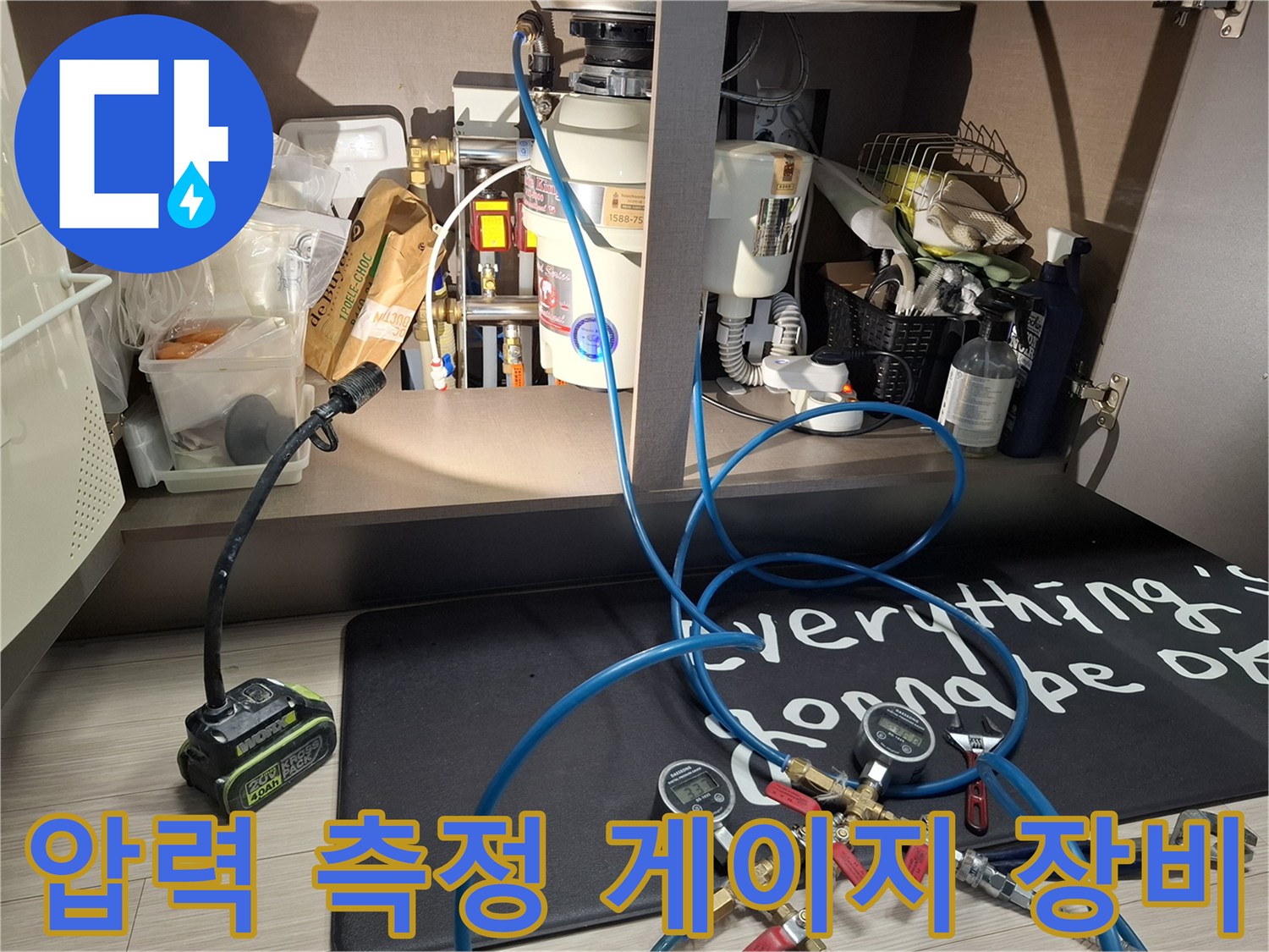 파란색 호스가 연결된 배관용 압력 측정 게이지