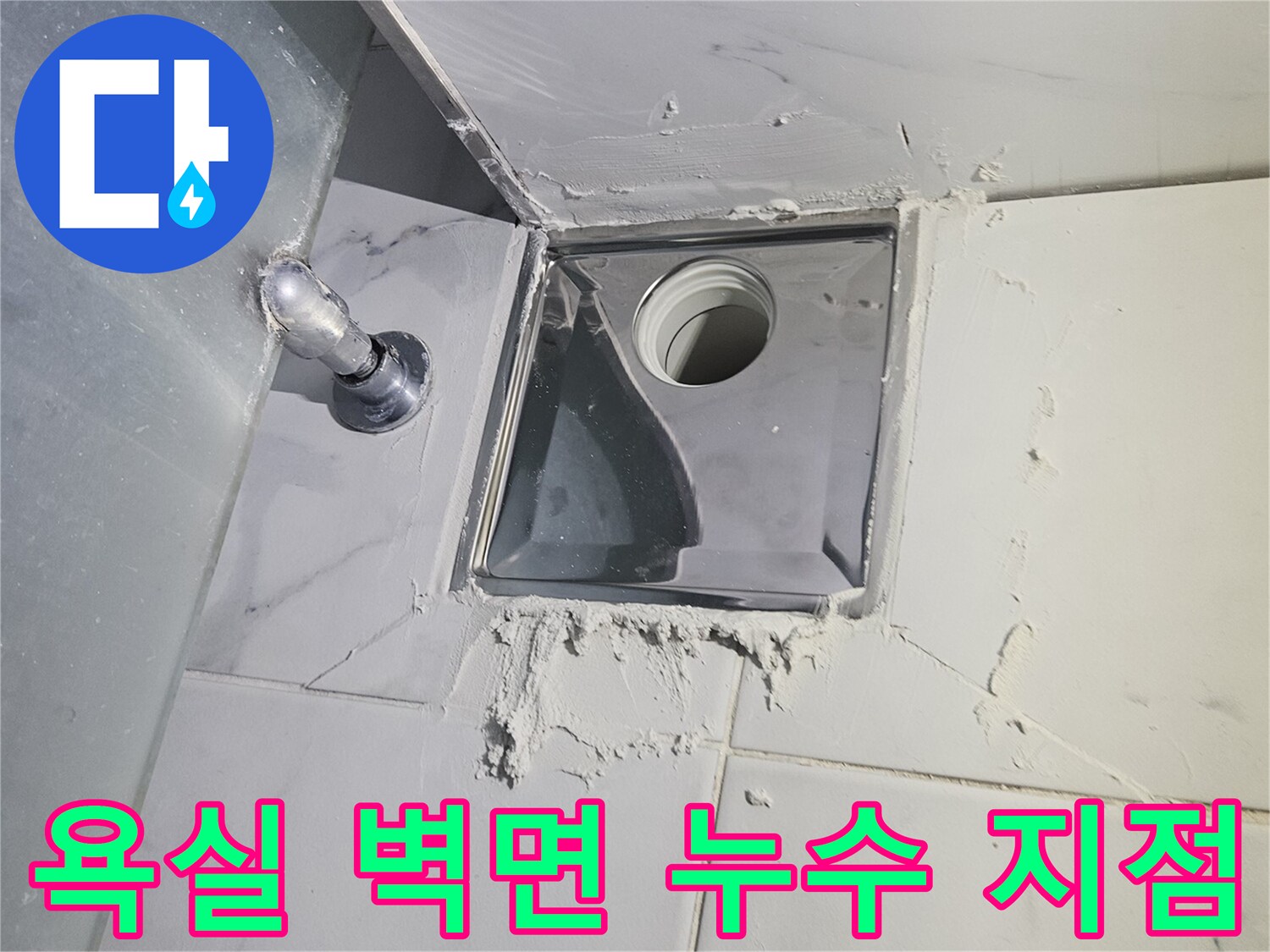 흰색-타일-벽면에-설치된-금속제-점검구와-하단-수전-밸브