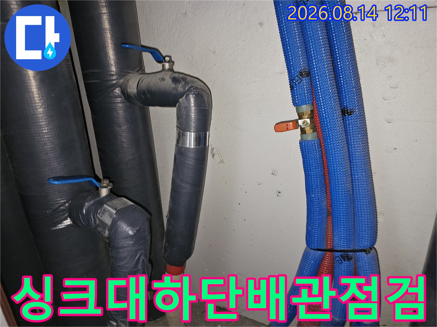 보온재로-감싸진-검은색-배관과-파란색-주름관의-설비-현장