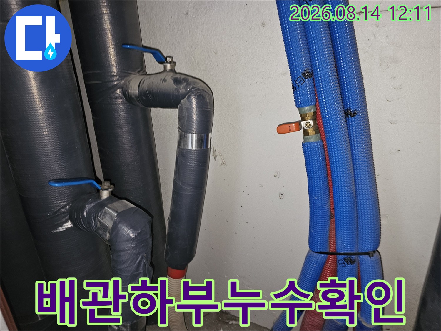 파란색-주름관과-검은색-보온재-배관의-근접-촬영-사진