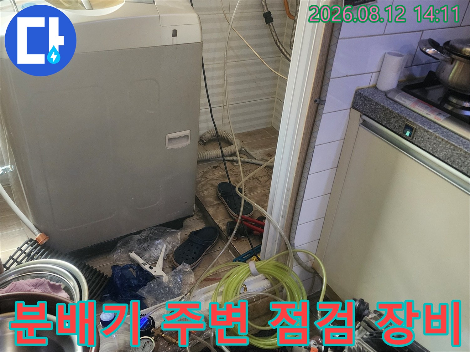안산 부곡동 현장의-보일러 분배기 주변에 놓인 누수 탐지용 전문 장비와 배관 연결 상태입니다.