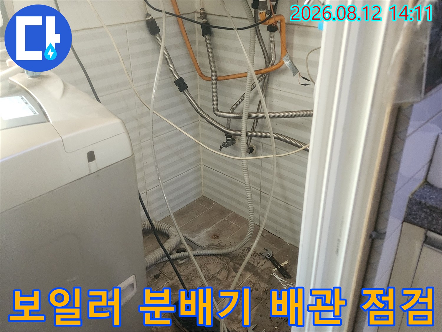 안산 부곡동 현장의 보일러 분배기와 연결된 다양한 배관들 모습