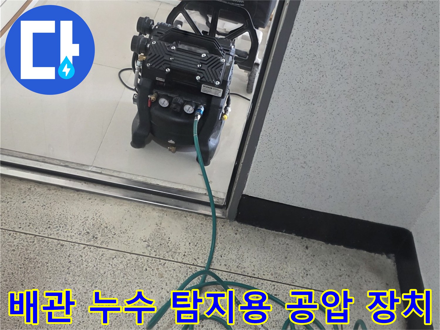 공압-테스트-장비가-바닥에-설치되어-배관과-연결된-상태