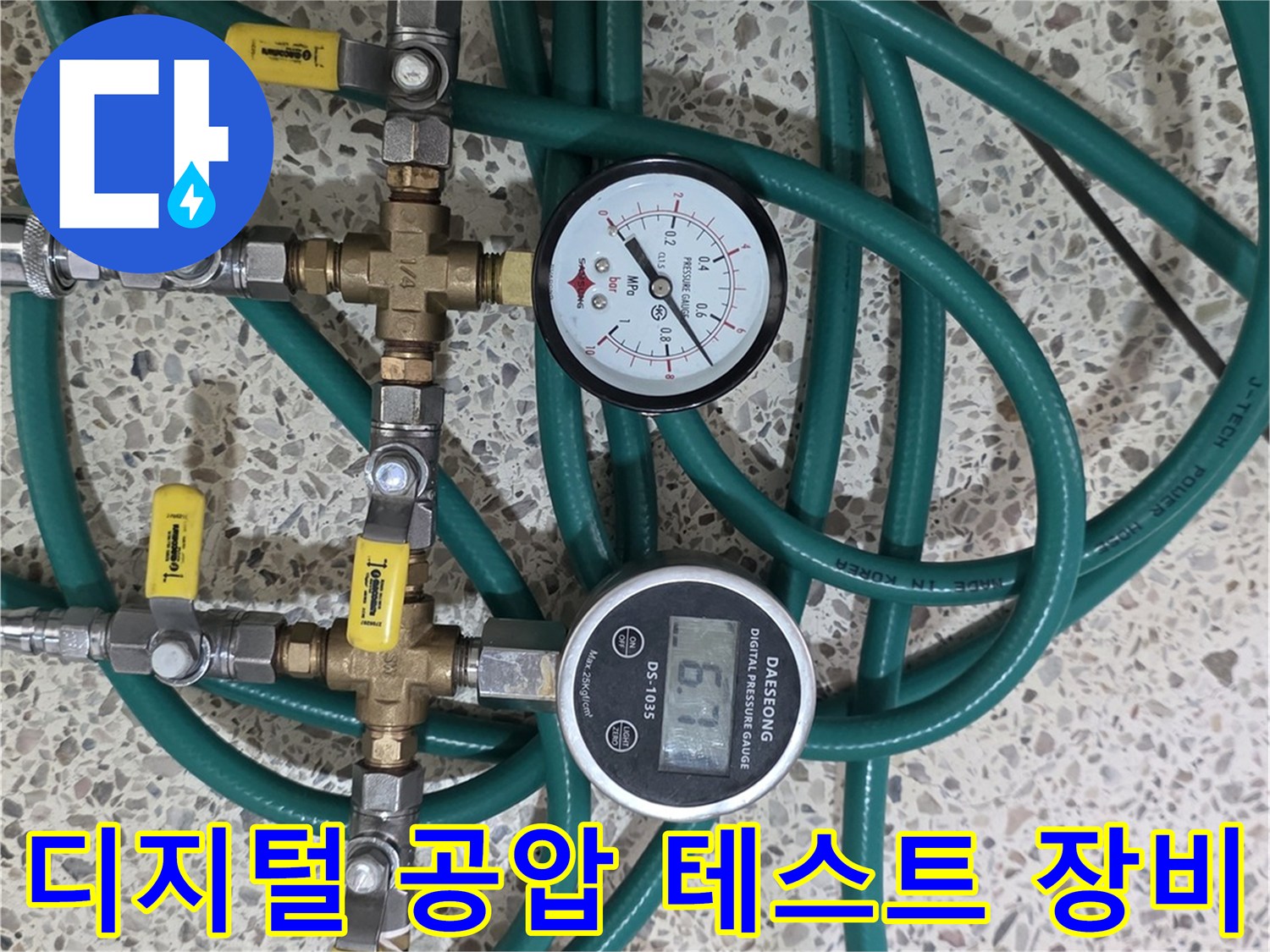 배관-내부-압력-측정을-위해-설치된-아날로그와-디지털-압력게이지-장비