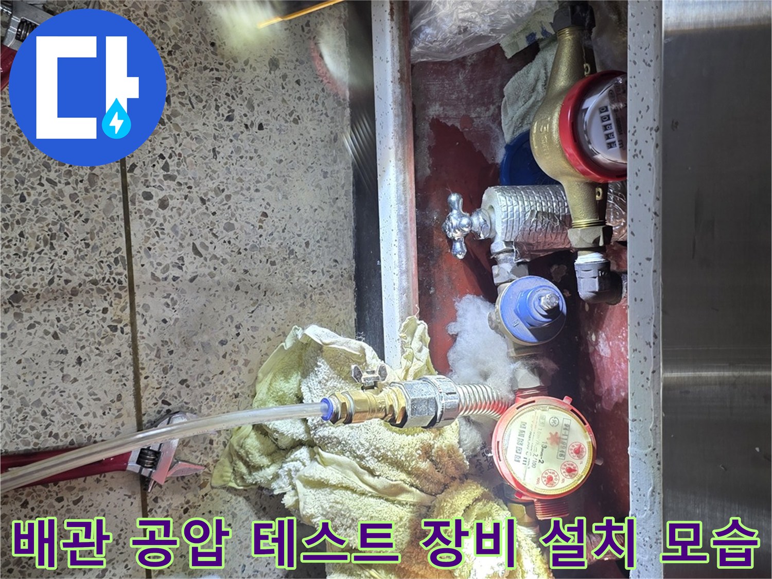 분당구-정자동-아파트-배관-누수-진단을-위한-공압-테스트-장비-연결-상태