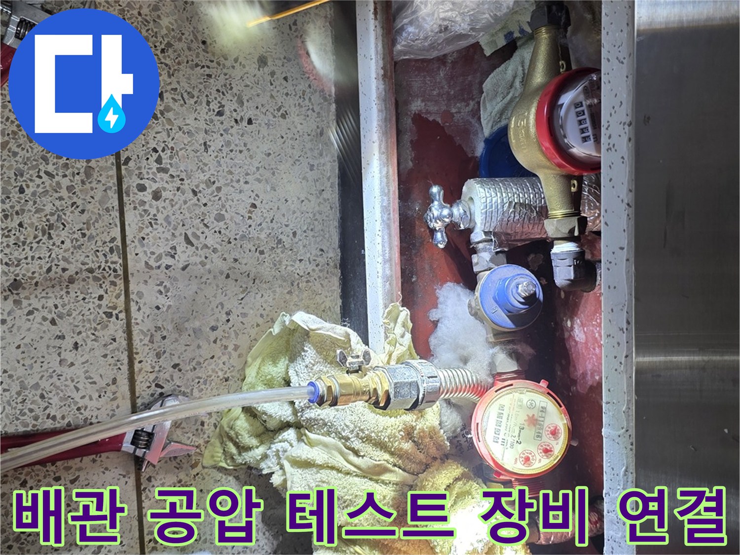 분당구-정자동-아파트-배관에-공압-테스트기를-연결하여-압력을-측정하는-모습