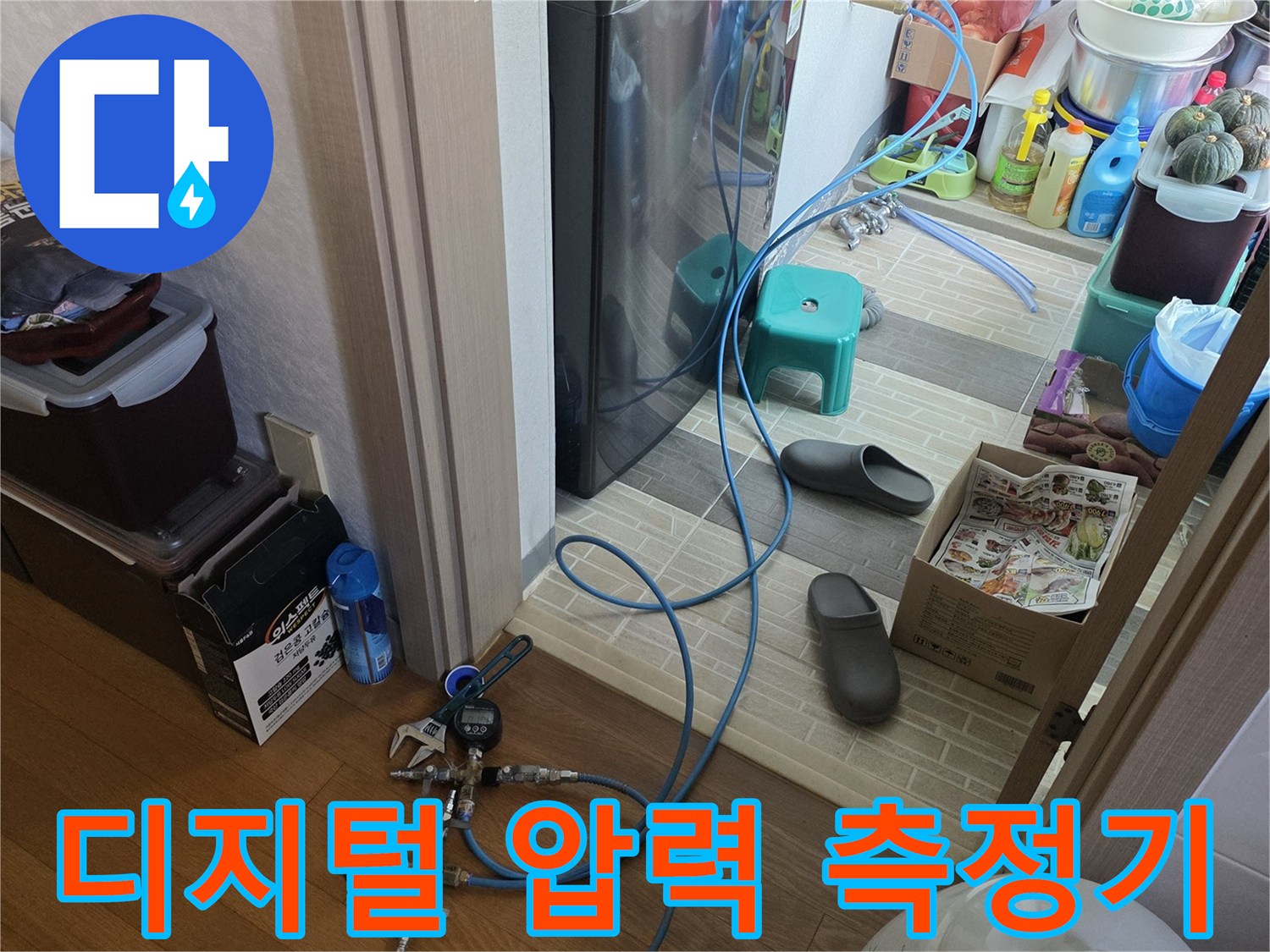 배관의 기밀성을 테스트하기 위해 준비된 압력계와 호스 장비