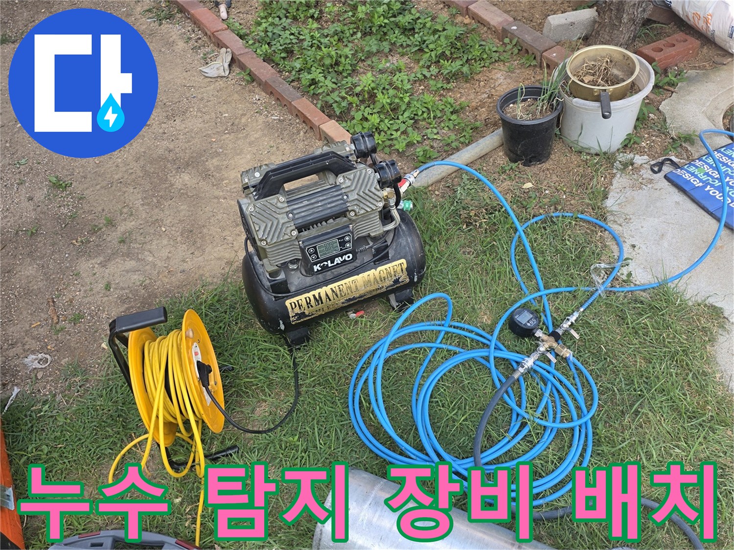가스-탐지용-실린더와-공압-테스트용-컴프현서-배치된-모습