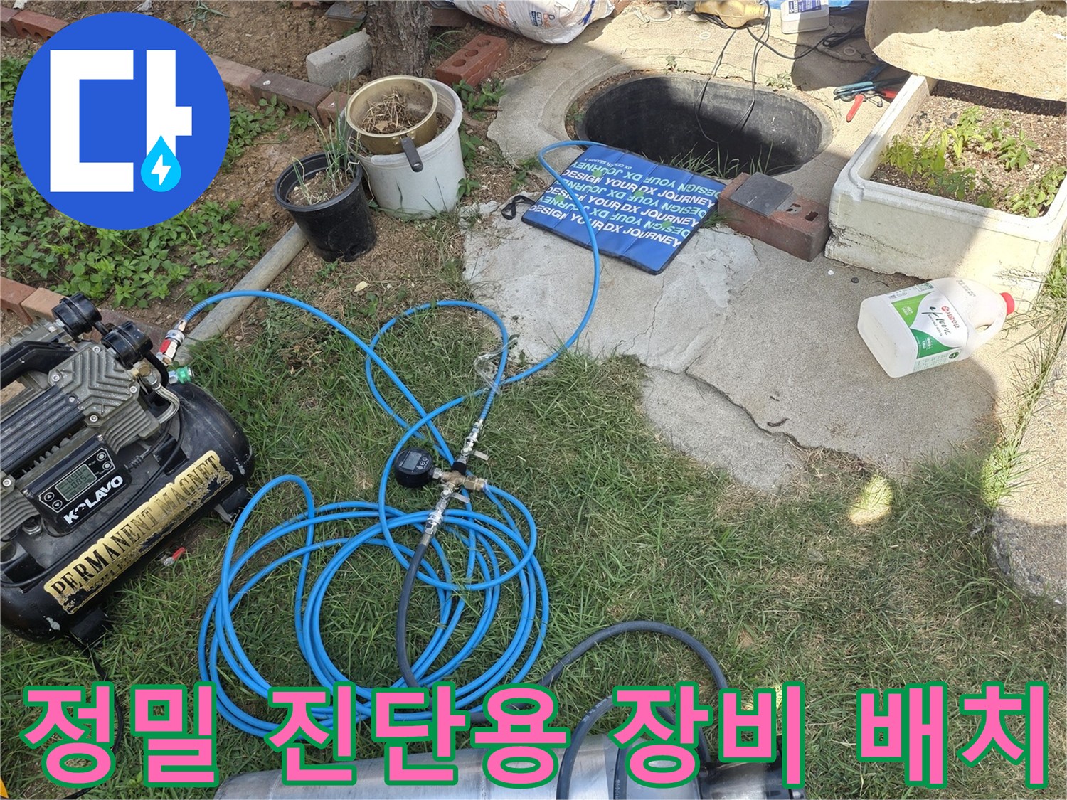 누수 탐지를 위해 설치된 가스 실린더와 공압용 컴프레서의 모습입니다.