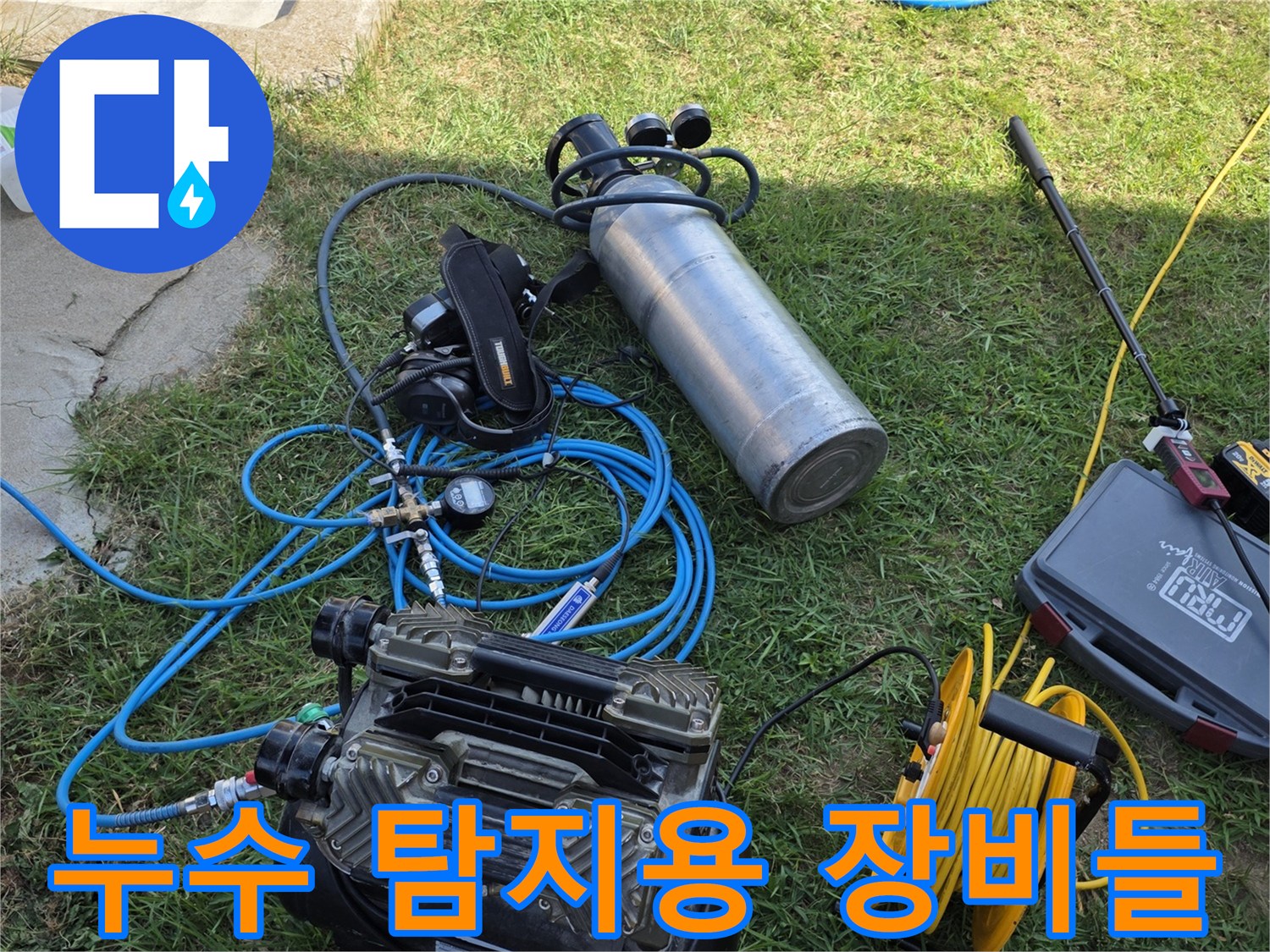 수도-배관의-미세한-물샘을-포착하기-위용한-가스-탐지-및-압력-측정-장비