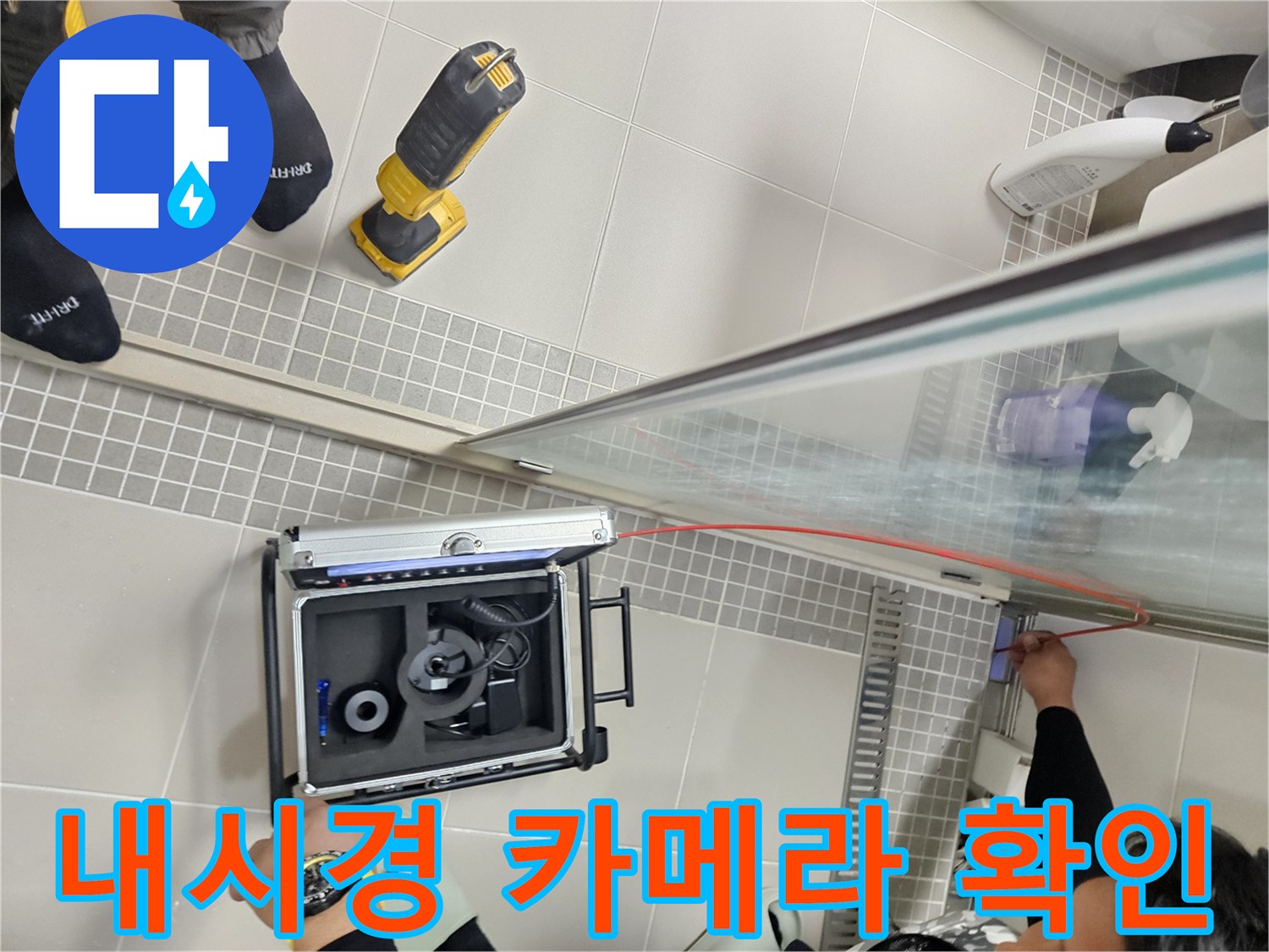 배관 내부를 촬영하는 내시경 장비와 컨트롤러-점검 준비 단계