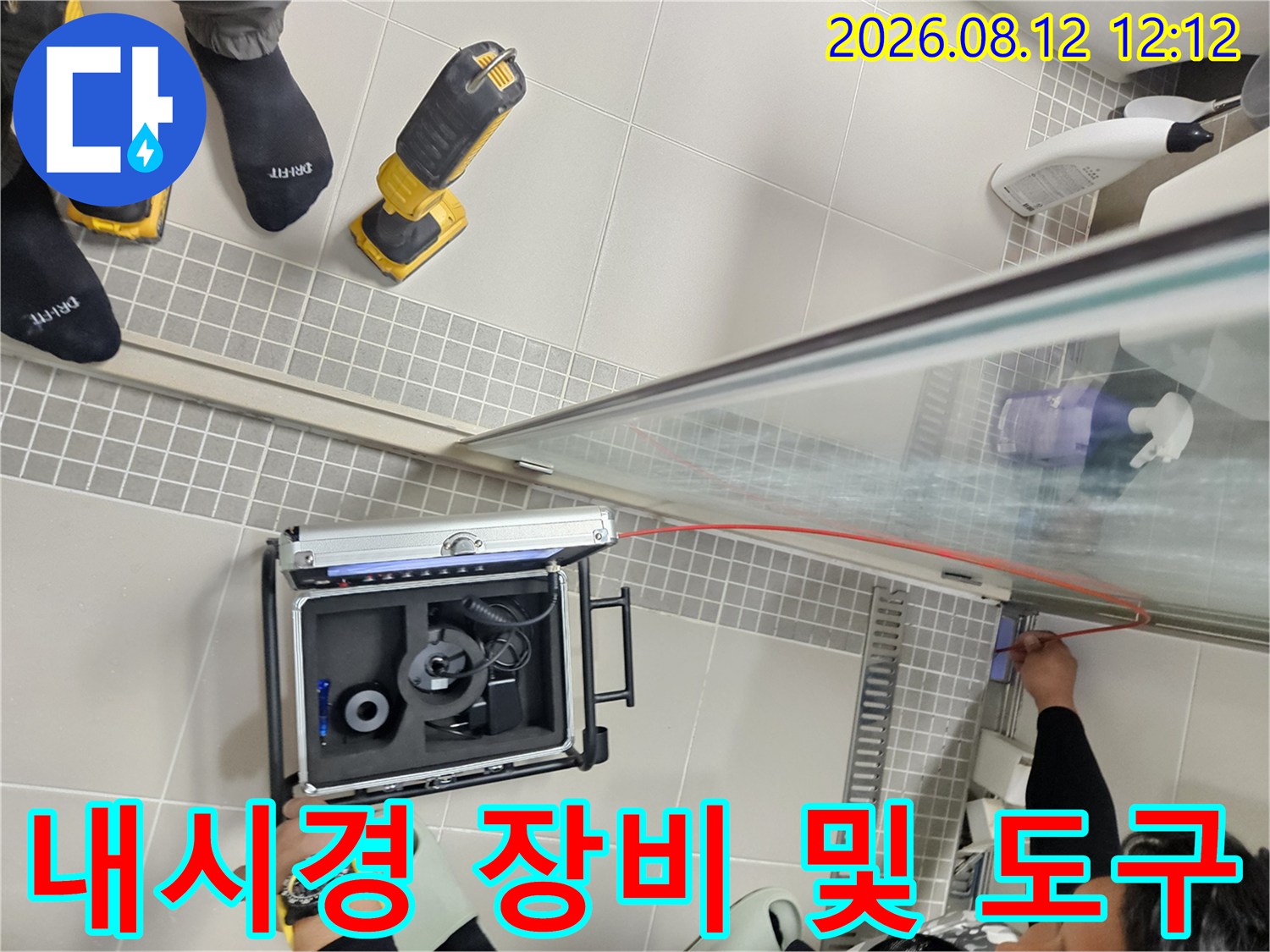 현장에서 사용하는-누수 탐지용 내시경 카메라와 전동 공구를 배치했습니다.