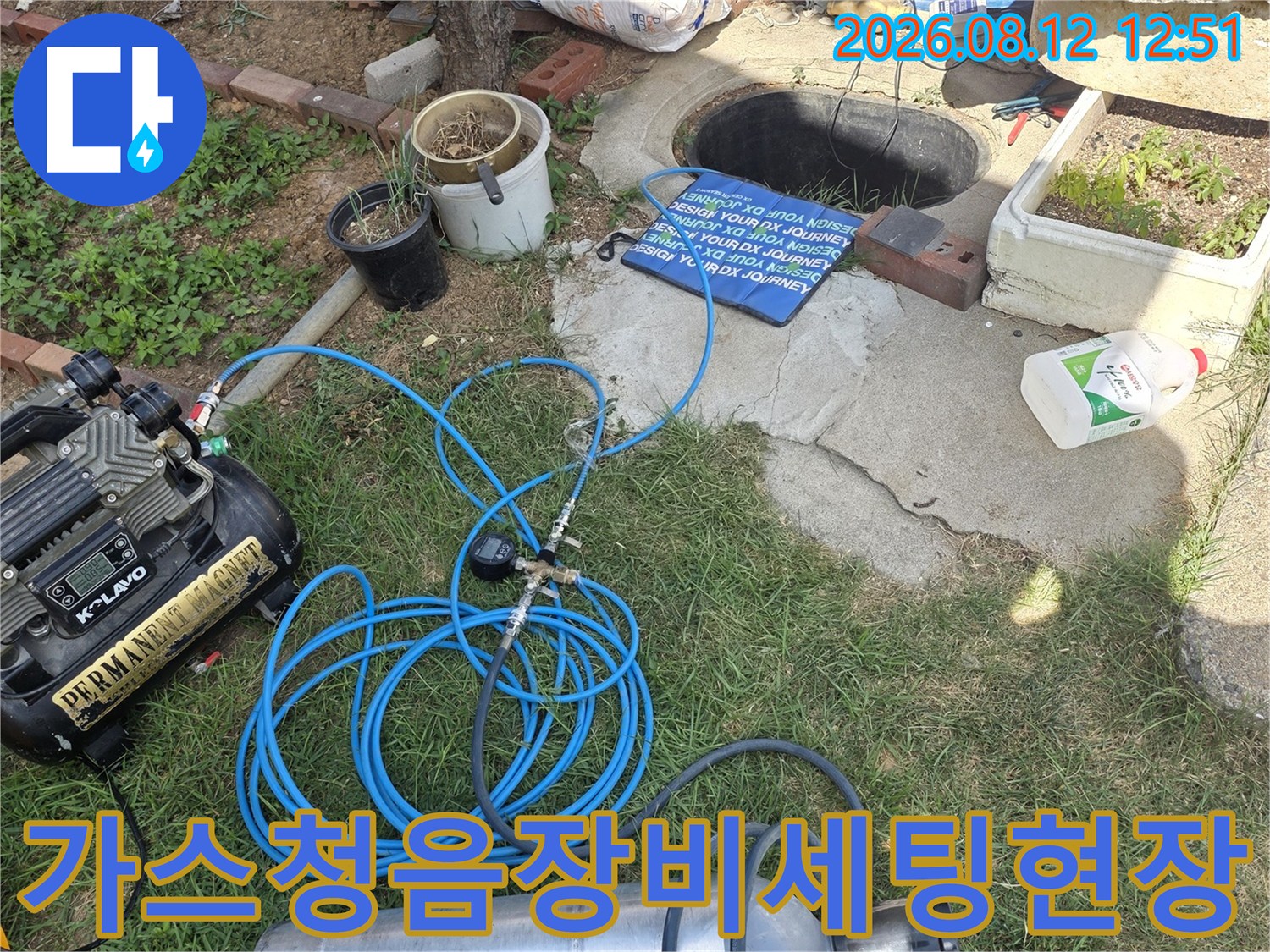 고성능 가스 실린더와 청음 장비를 연결하여 배관 누수 위치를 정밀하게 추적하는 장면
