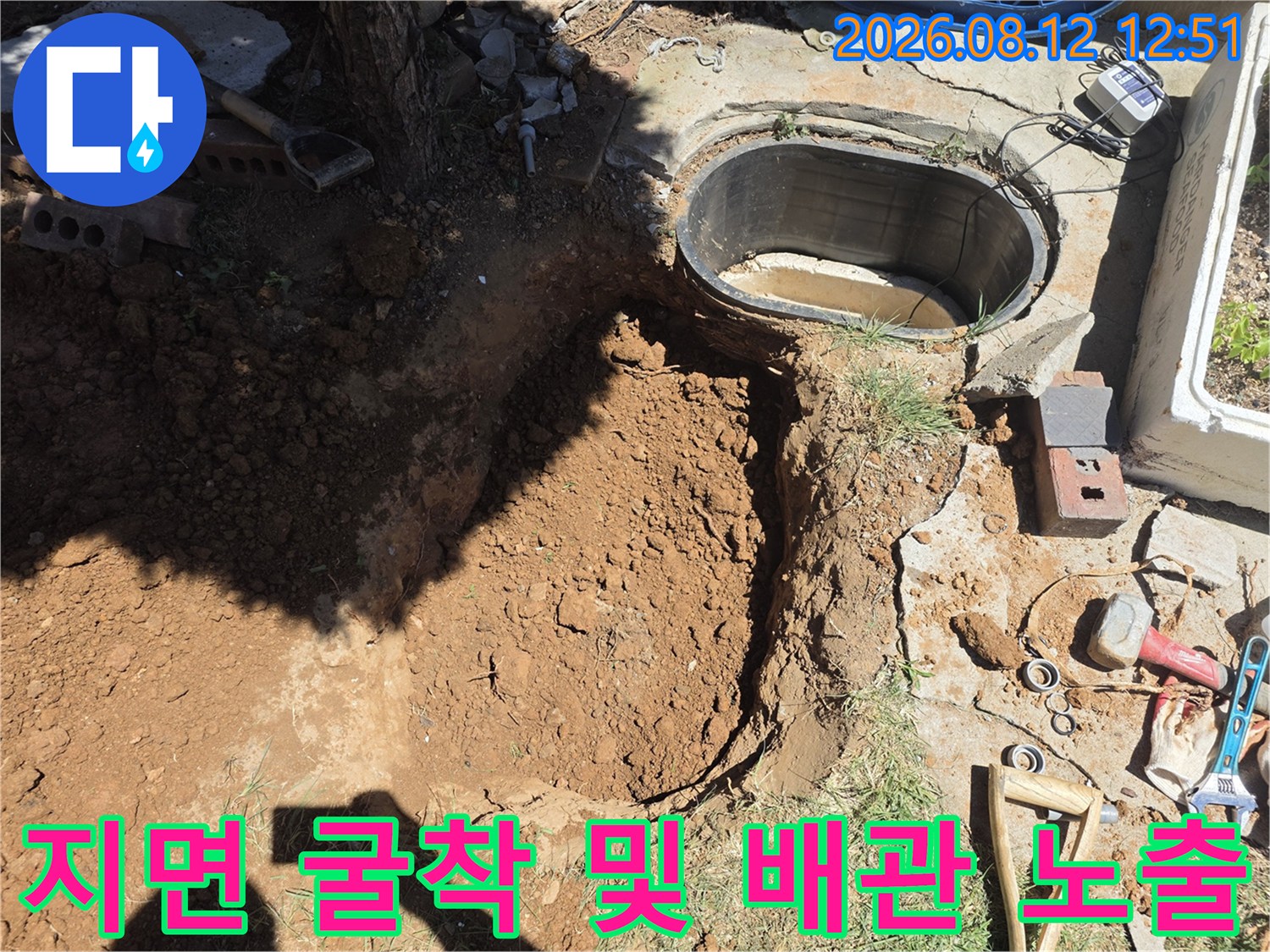 배관 교체를 위해 흙을 파헤친 작업 현장 사진입니다.