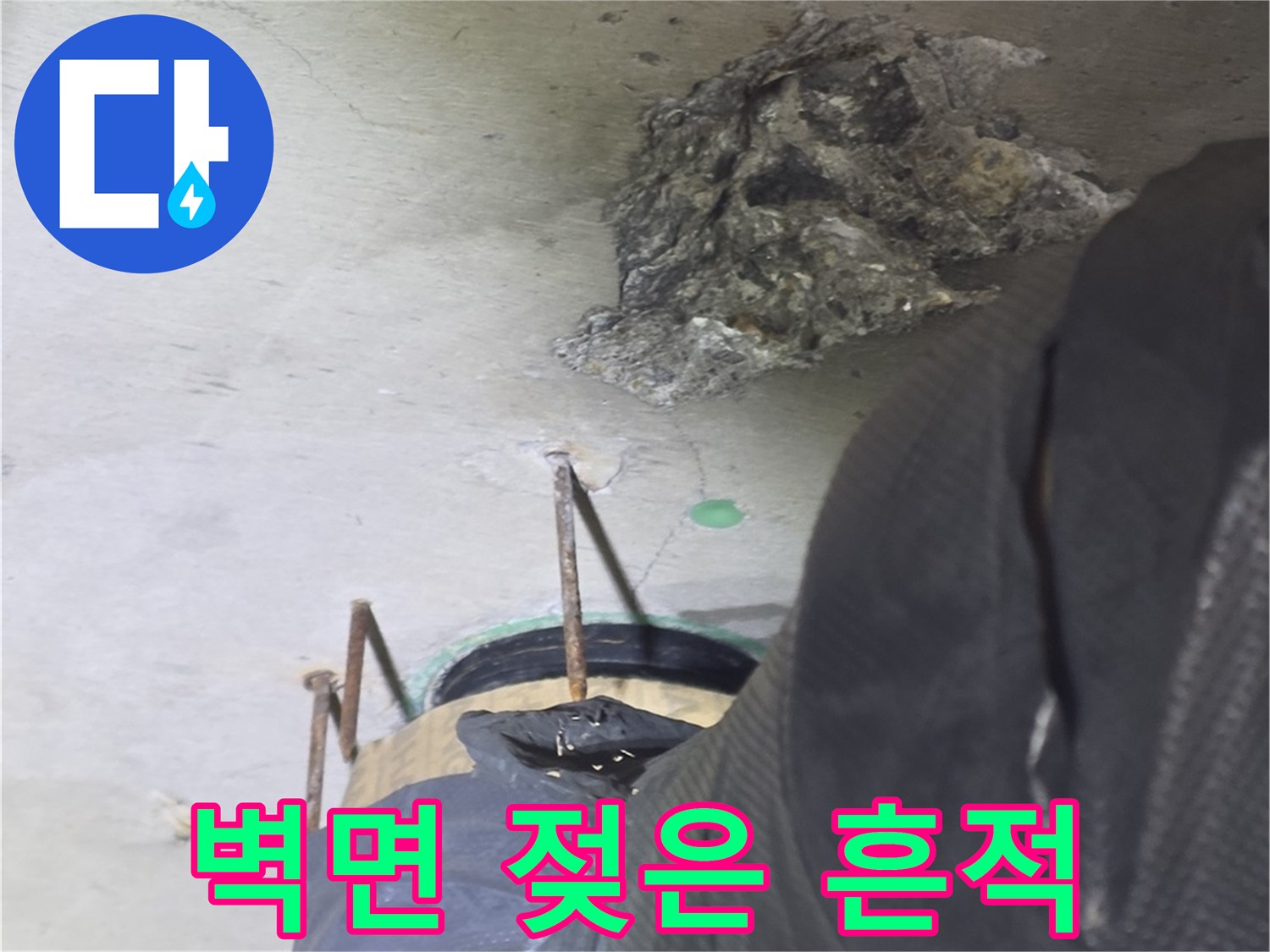물샘으로 인해 변색된 천장 벽지 부위 상세 촬영