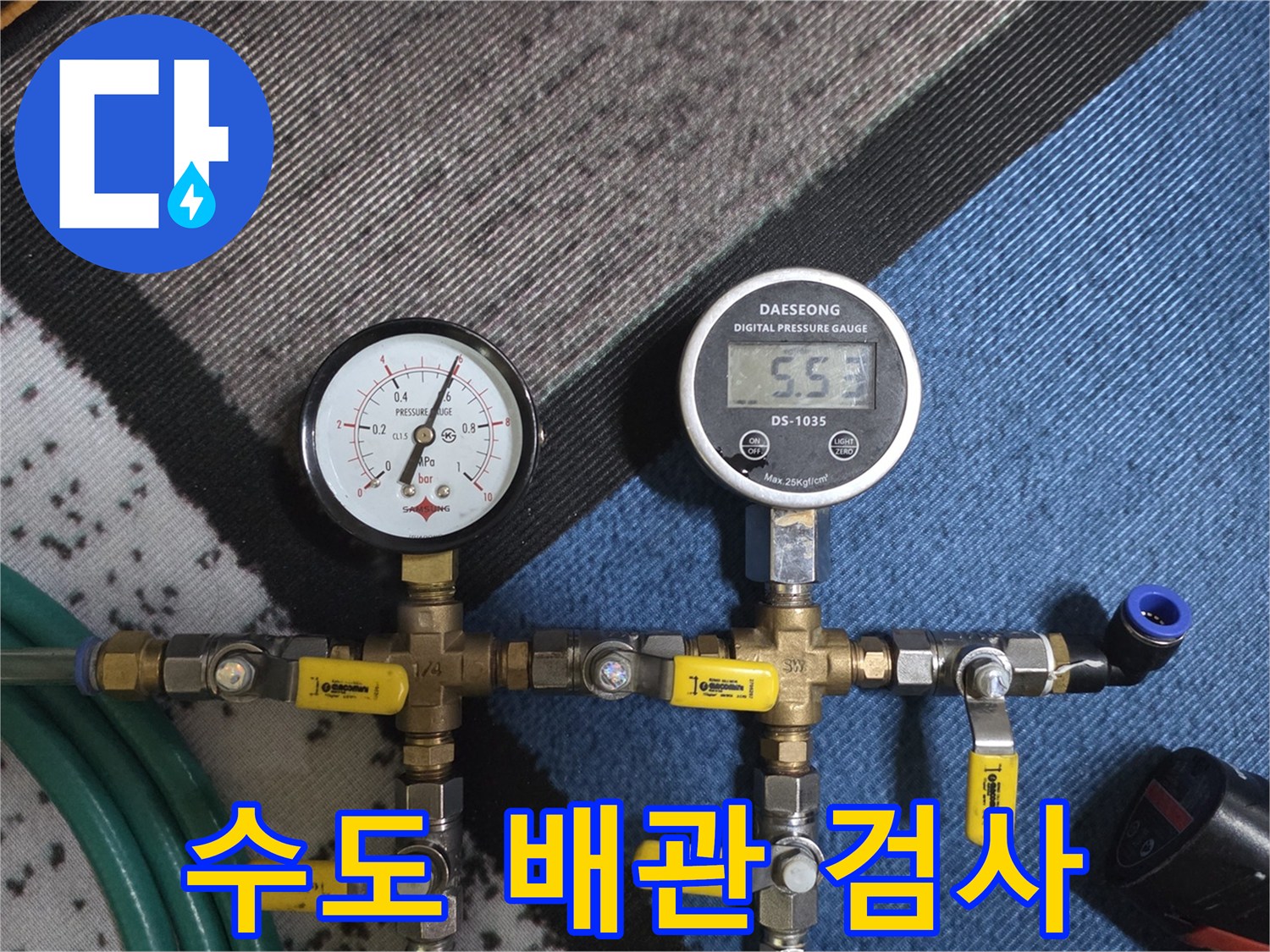 배관-연결부와-압력-측정-장비-세팅-모습