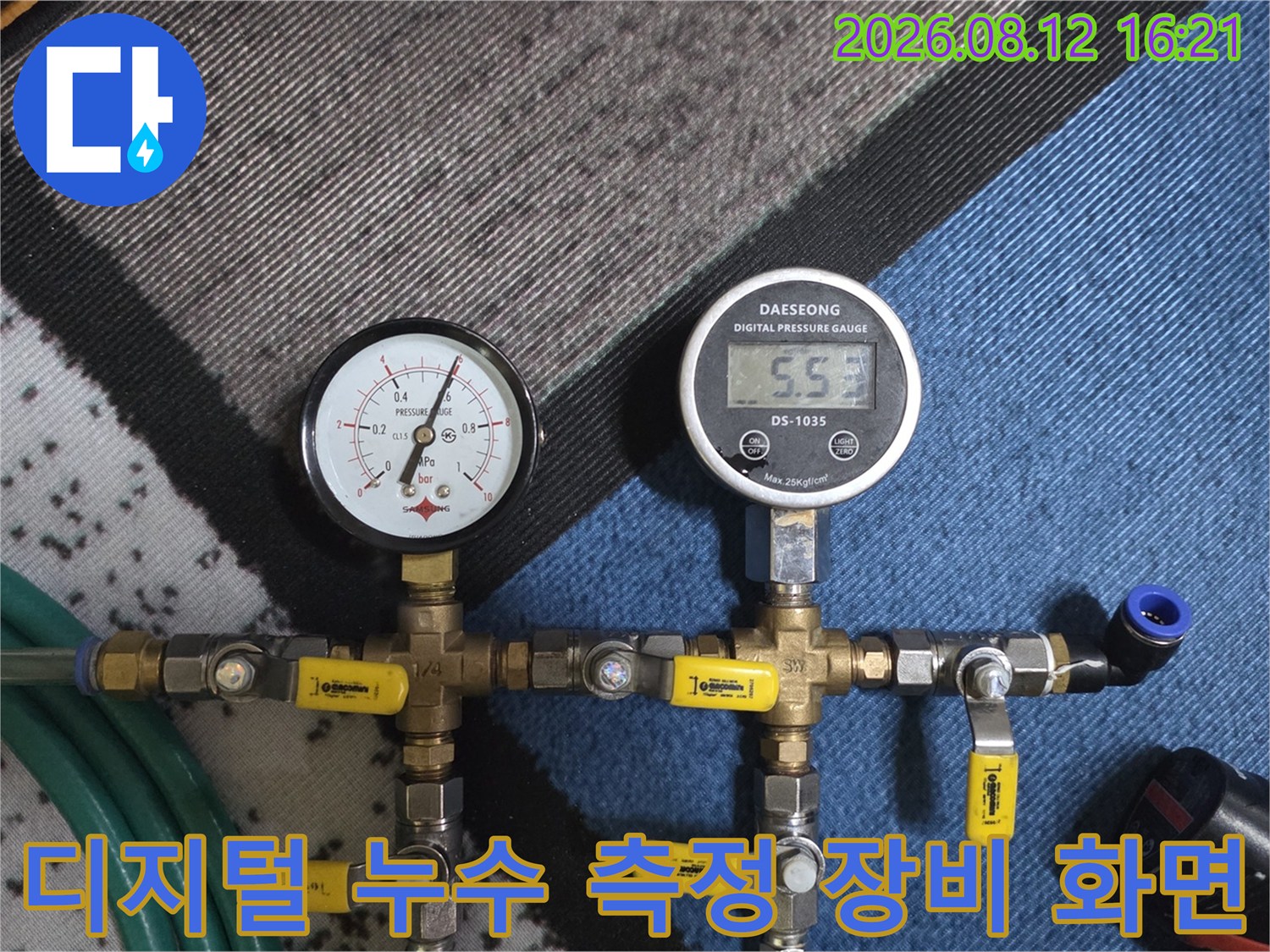 숫자가 표시된 디지털 압력 게이지와 함께 설치된 배관 연결 밸브-누수 탐지 도구